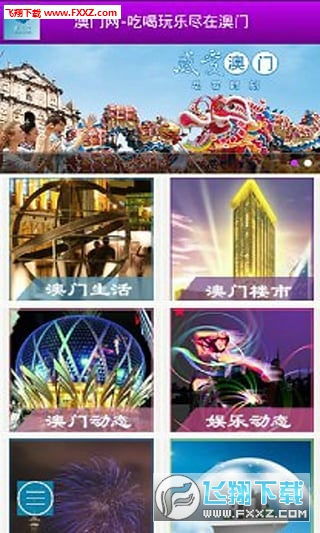2036澳门资料大全免费APP，探索未来娱乐与信息的新纪元2023澳门资料大全免费98期