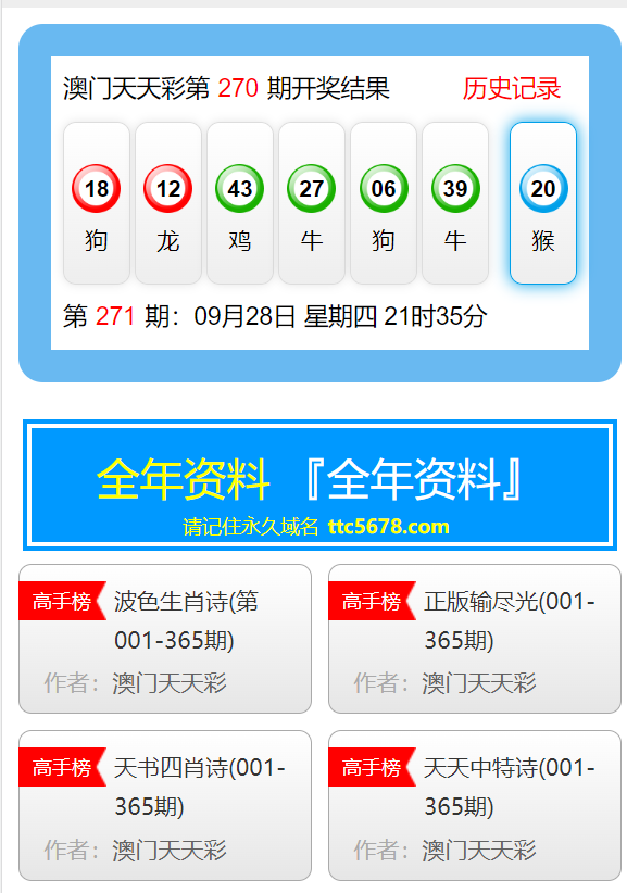 澳门彩资料网站大全，全面解析与安全指南澳门彩资料网站大全手机版下载