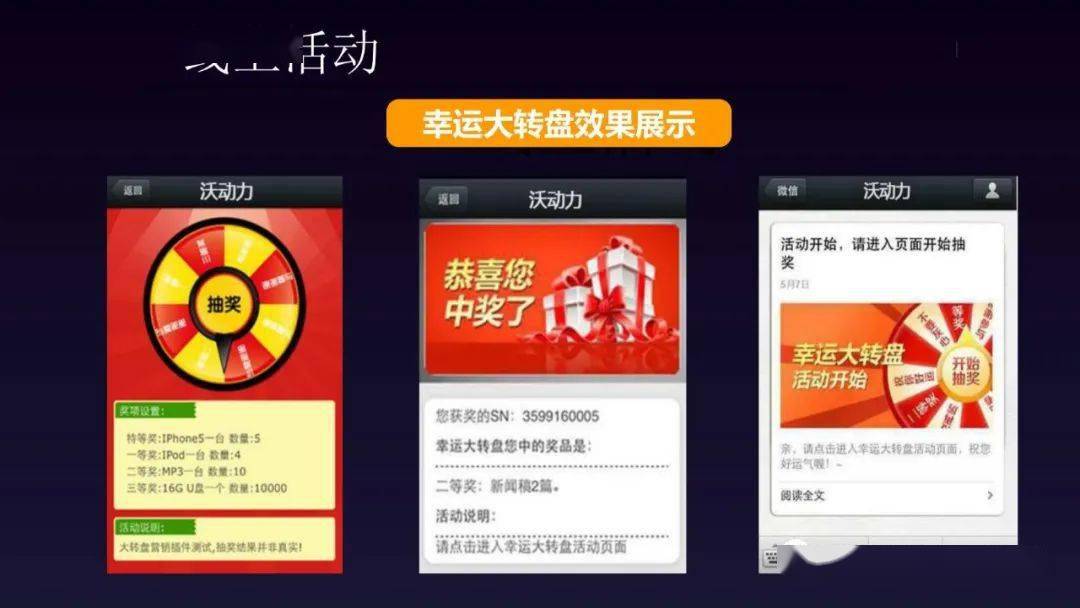 企业发展 第6页