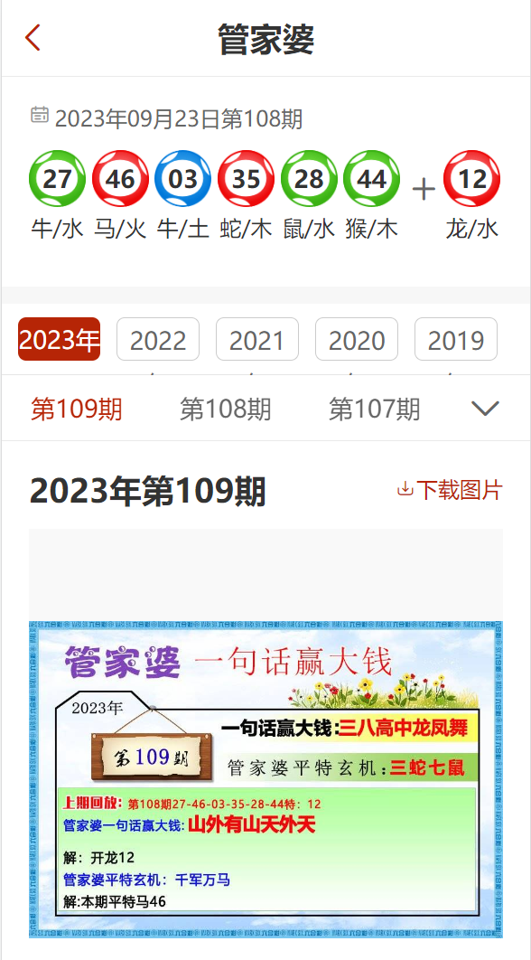 揭秘二四六香港管家婆期，精准资料与真相二四六管家婆一句话赢大钱