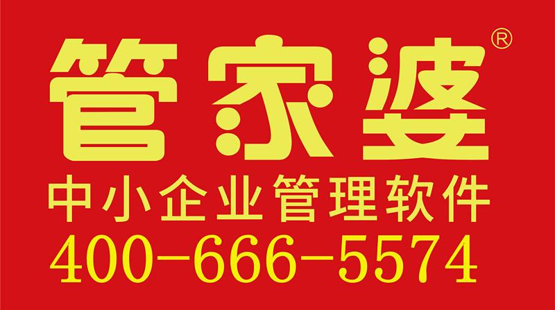 管家婆正版图片大全，解锁商业管理的视觉盛宴管家婆正版图片大全踏雪无痕