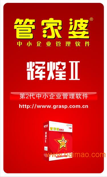 探索管家婆20.4免费资料，高效使用方法与合法合规指南管家婆2020