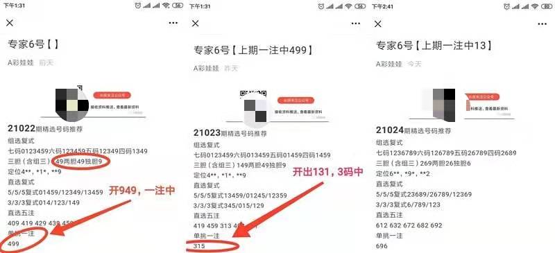 探索3D彩票的奥秘，揭秘最新试机号与开奖结果查询3d开机号试机号30期开奖结果查询牛彩网