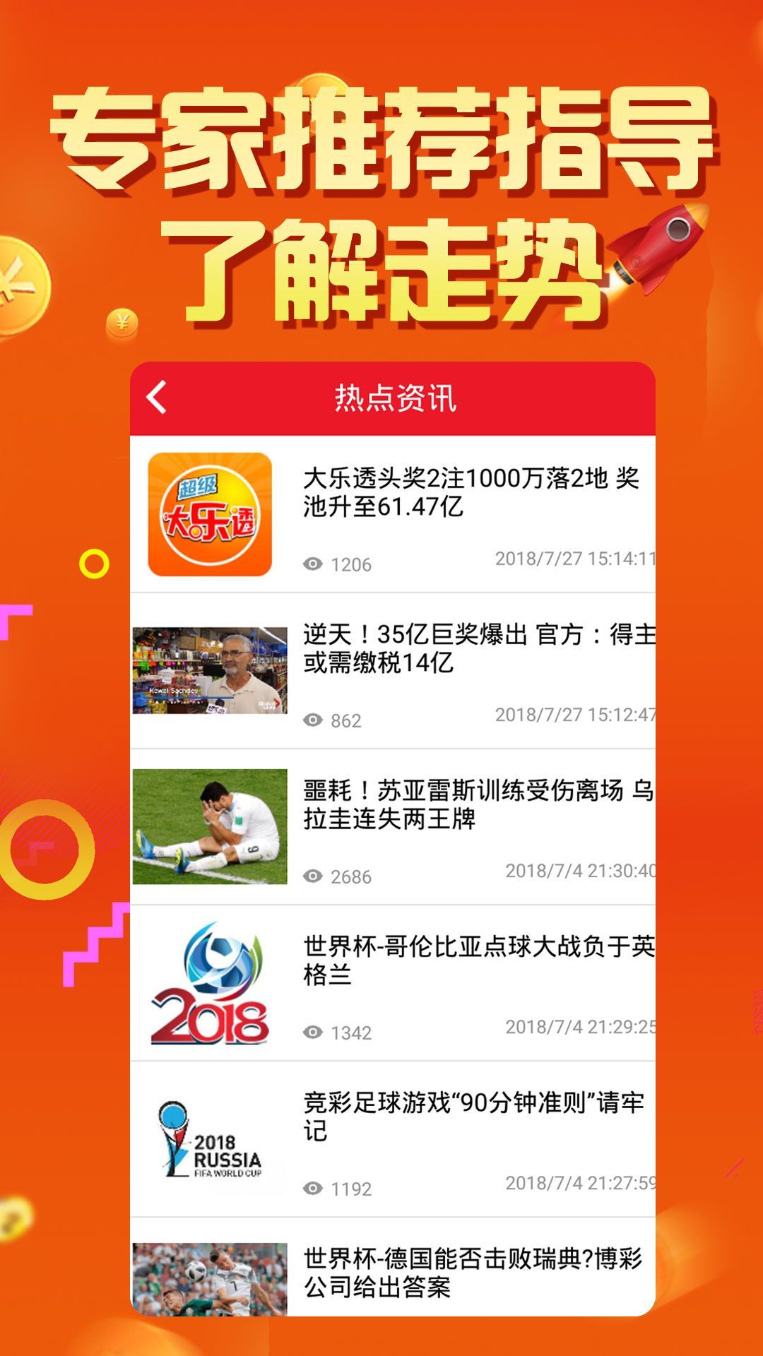 2043年澳彩管家婆资料传真，透视未来彩票市场的智能预测与安全投注新纪元