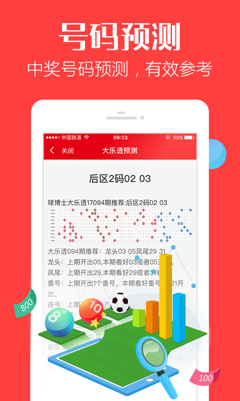 揭秘管家婆八肖版资料大全，深度解析与使用指南管家婆正版八肖版