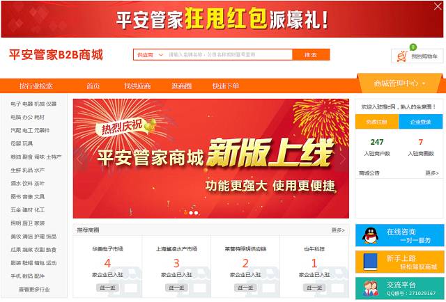 正版管家婆资料大全—打造高效、安全的财务管理新体验