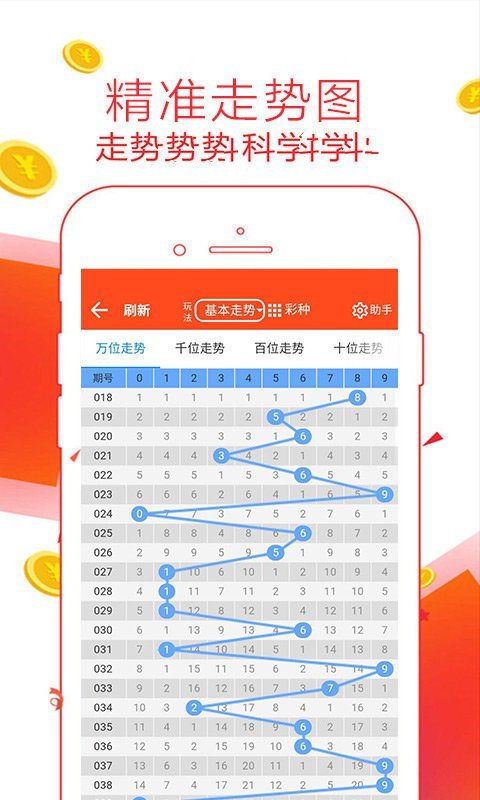 48KCCM澳彩资料图，揭秘数字背后的彩票世界48kccm澳彩资料图最新版