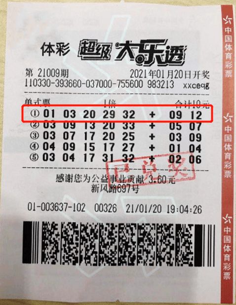 2036年香港正版资料大全，揭秘未来彩票趋势与安全购彩指南2022年香港正版资料大全完整版