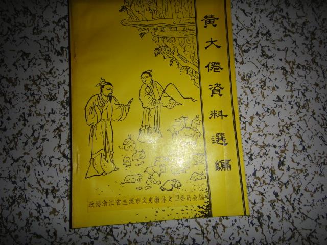 探寻黄大仙精选资料，一肖与一号背后的神秘黄大仙精选资料一肖一码 l00准