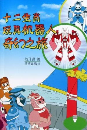 2045年，未来彩票的奇幻之旅2021今晚开什么生肖