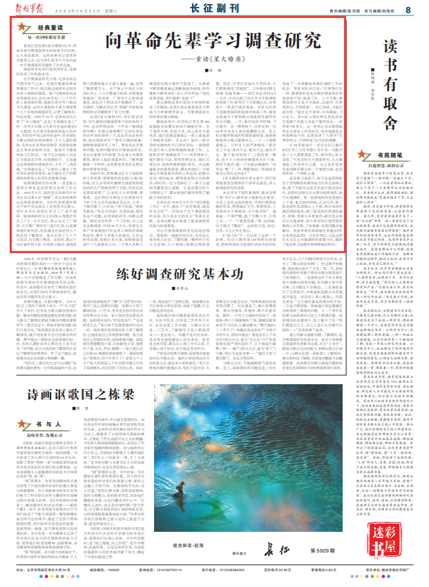 探索知识的无界，新奥正版全年免费资料带来的学习革命新奥门户网