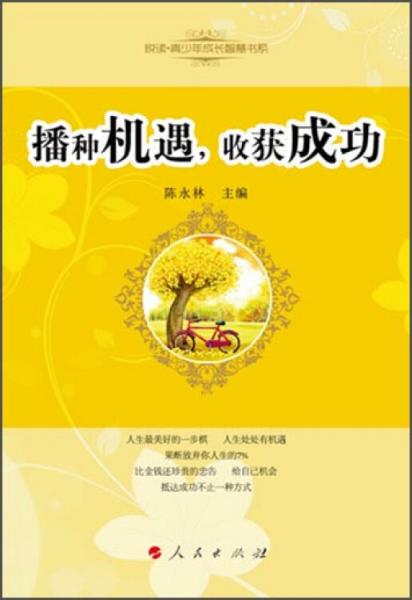 揭秘红太阳心水,一场关于智慧与机遇的盛宴红太阳心水论沄