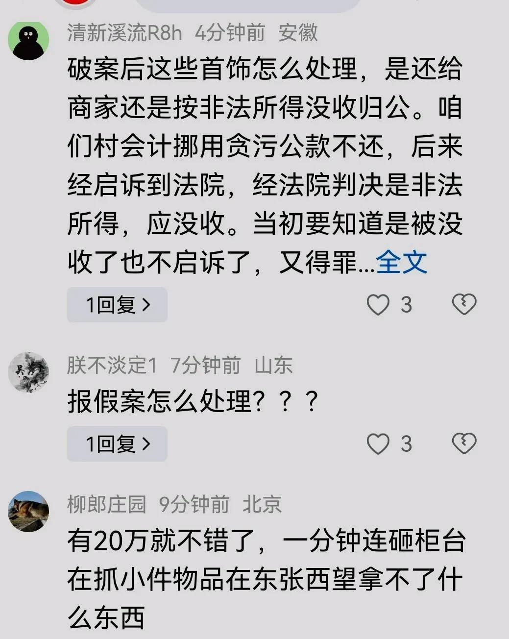 澳门今晚一肖必中，理性看待彩票与娱乐的界限—揭秘背后的真相和警示故事今晚一肖一码澳门一肖287期动画片