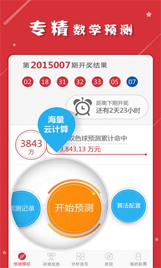 澳门码今期开奖结果，揭秘幸运背后的数字奥秘澳门码今期开奖结果下载最新
