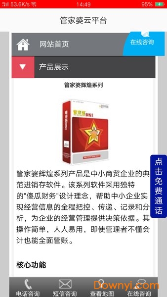 2025年5月13日 第4页