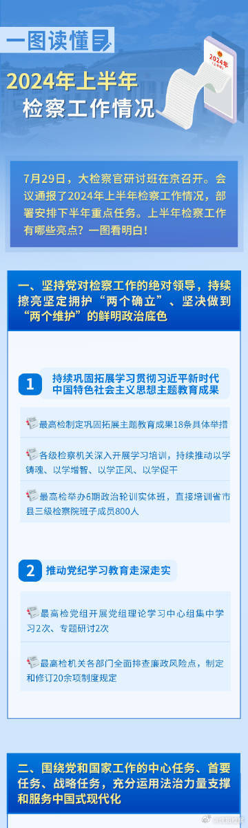 免费知识盛宴,新澳精选资料,您的智慧加油站2024年资料免费大全