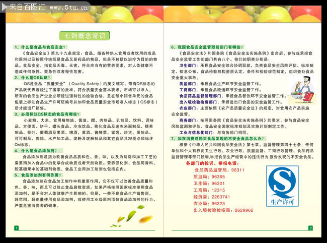 全年正版资料大全，打造知识海洋的坚实基石正版资料大全全年2019小说