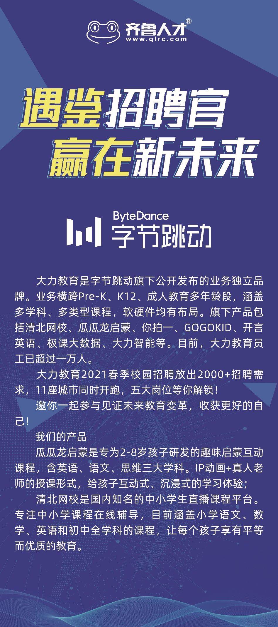2035年，重塑教育未来—教师编制招聘公告的深度解析与展望2023年教师编制招聘公告清新
