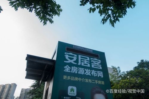 探索安居客官网入口，一站式解决您的居住需求安居客官网入口广州
