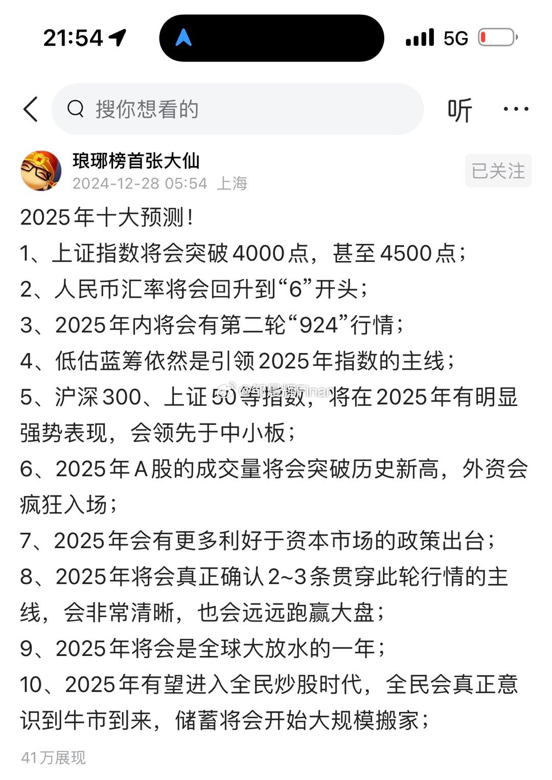 2025年5月22日 第19页