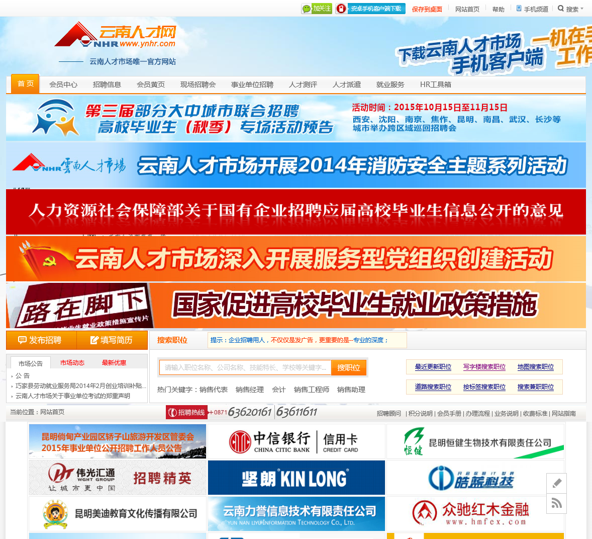 探索国企招聘新天地,揭秘国企招聘网官网的魅力与价值云南省国企招聘网官网
