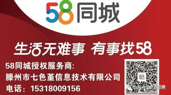 长沙58同城招聘网，求职者的一站式服务平台长沙58同城招聘网最新招聘信息最近5天内信息