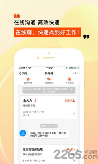 赣州九一人才网官网，打造高效、精准的求职与招聘平台赣州九一人才网手机版官网