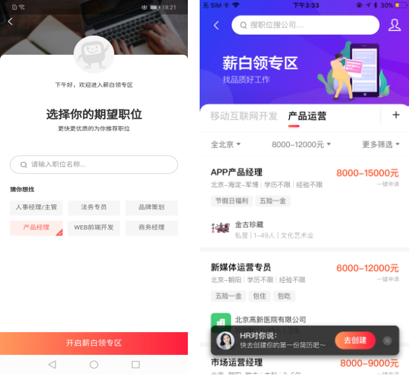 58同城招聘官网首页，求职者的智慧之选58同城招聘网2021年最新招聘