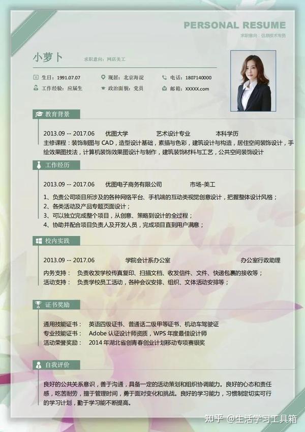 免费个人简历电子版，打造专业形象，轻松求职第一步简历模板个人简历电子版免费
