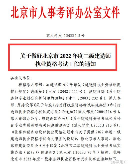 二建报名时间203年，备考指南与注意事项二建报名时间2023年报名时间下半年