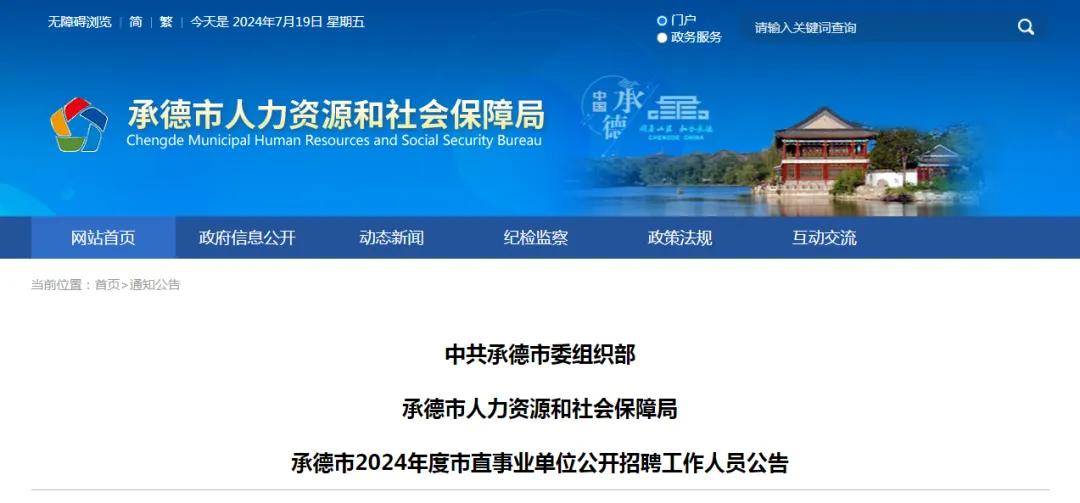 河北事业单位招聘网,开启职业新篇章的智慧之门河北事业单位招聘网官网