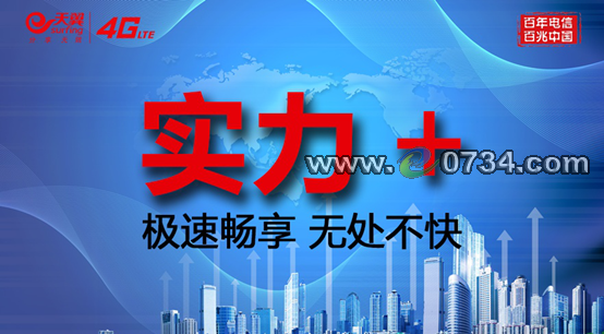 探索中国电信官网网上营业厅,一站式服务新体验中国电信官网网上营业厅福建