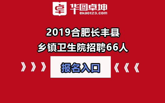 医院招聘信息最新招聘2019，共筑健康未来，诚邀您的加入医院招聘信息最新招聘2021深圳