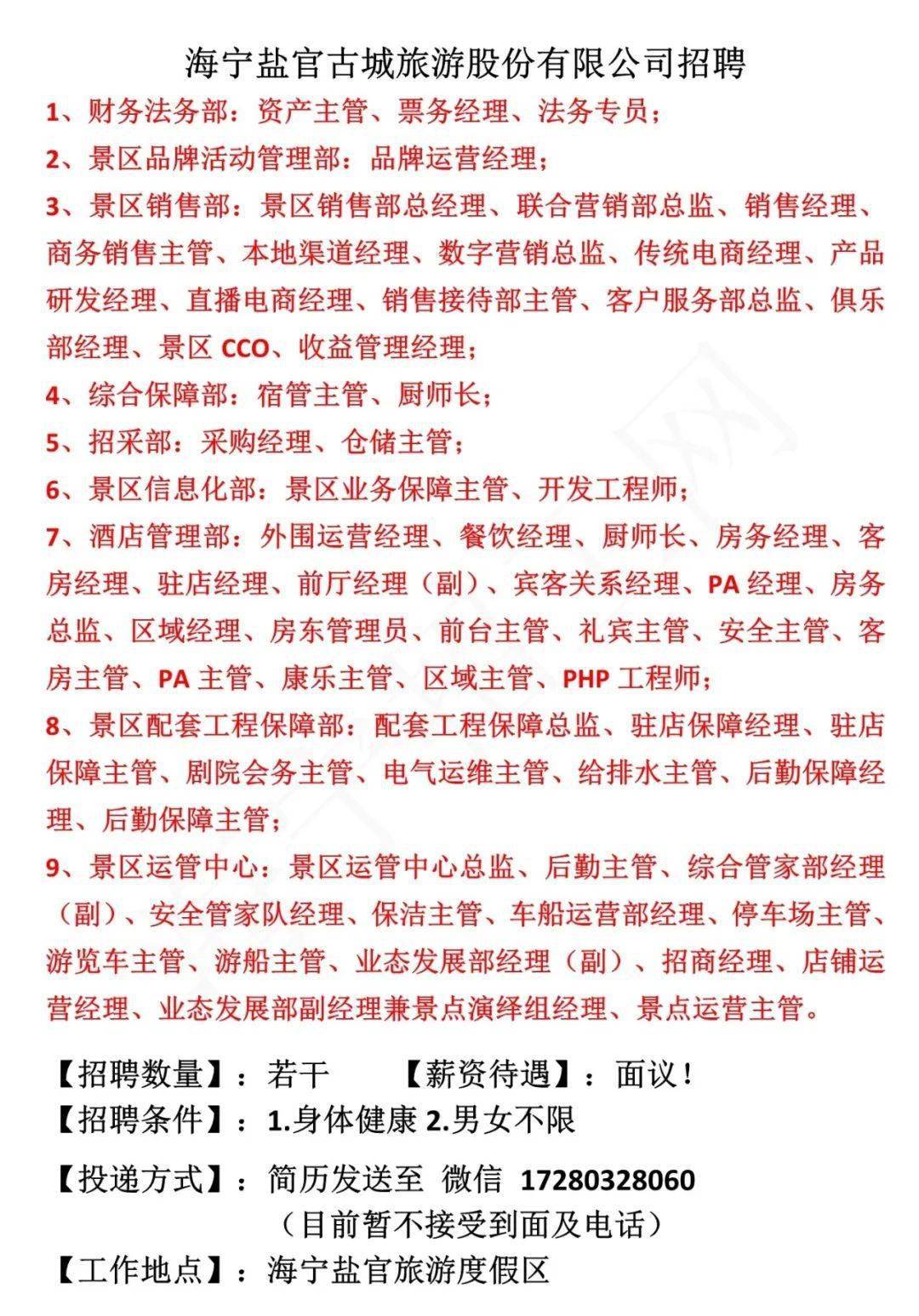 酒店招聘网，连接人才与酒店的桥梁酒店招聘网站有哪些