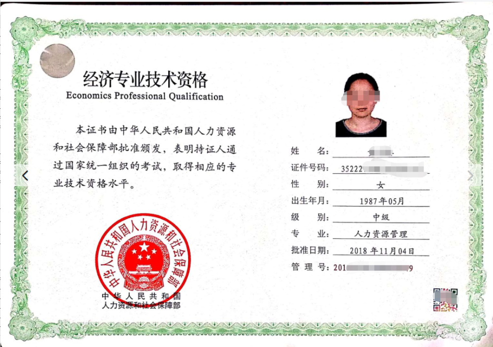 人力资源证书,开启职业晋升与专业成长的钥匙—报考官网入口全解析人力资源证书报考官网入口2025年