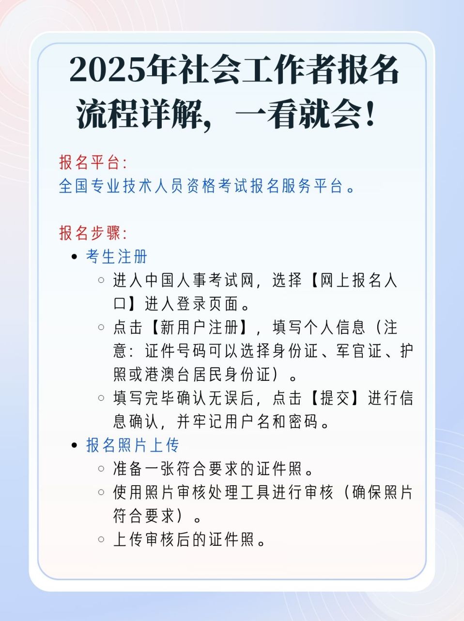 山西社工证报考条件全解析，筑梦专业服务，点亮社会工作新篇章山西社工证报考条件2025报名入口