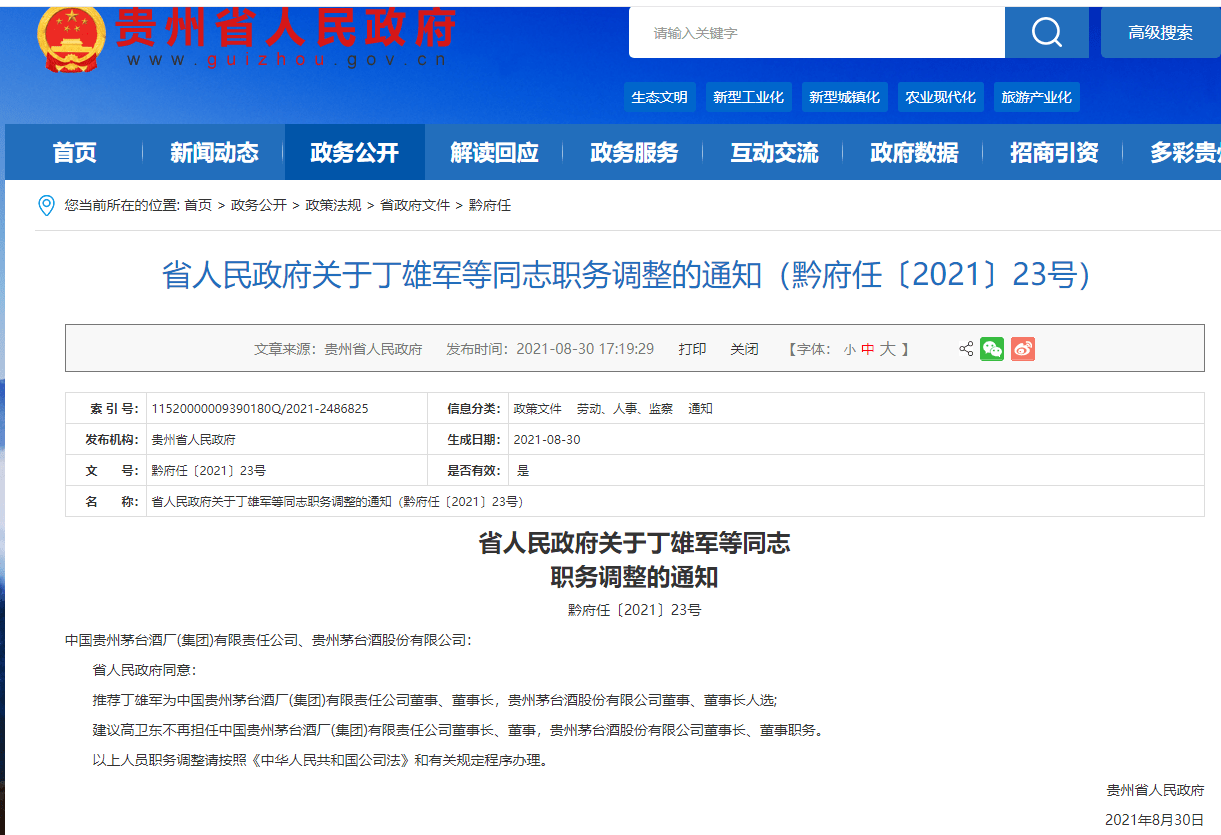 贵州省人事考试信息网官网,求职者的智慧导航与职业发展加速器