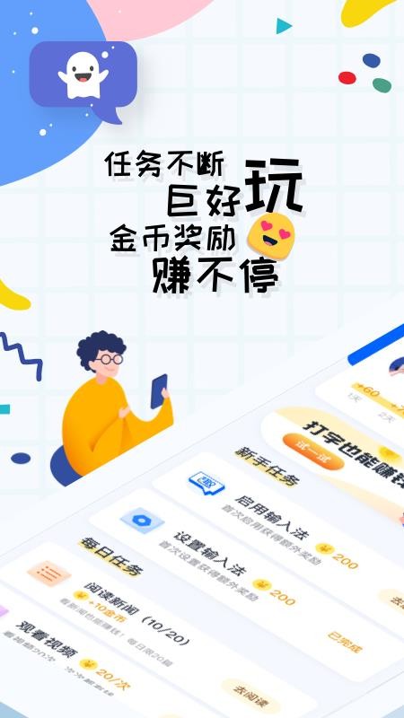 纯打字聊天挣钱的app，指尖上的财富新机遇纯打字聊天挣钱的app不限年龄