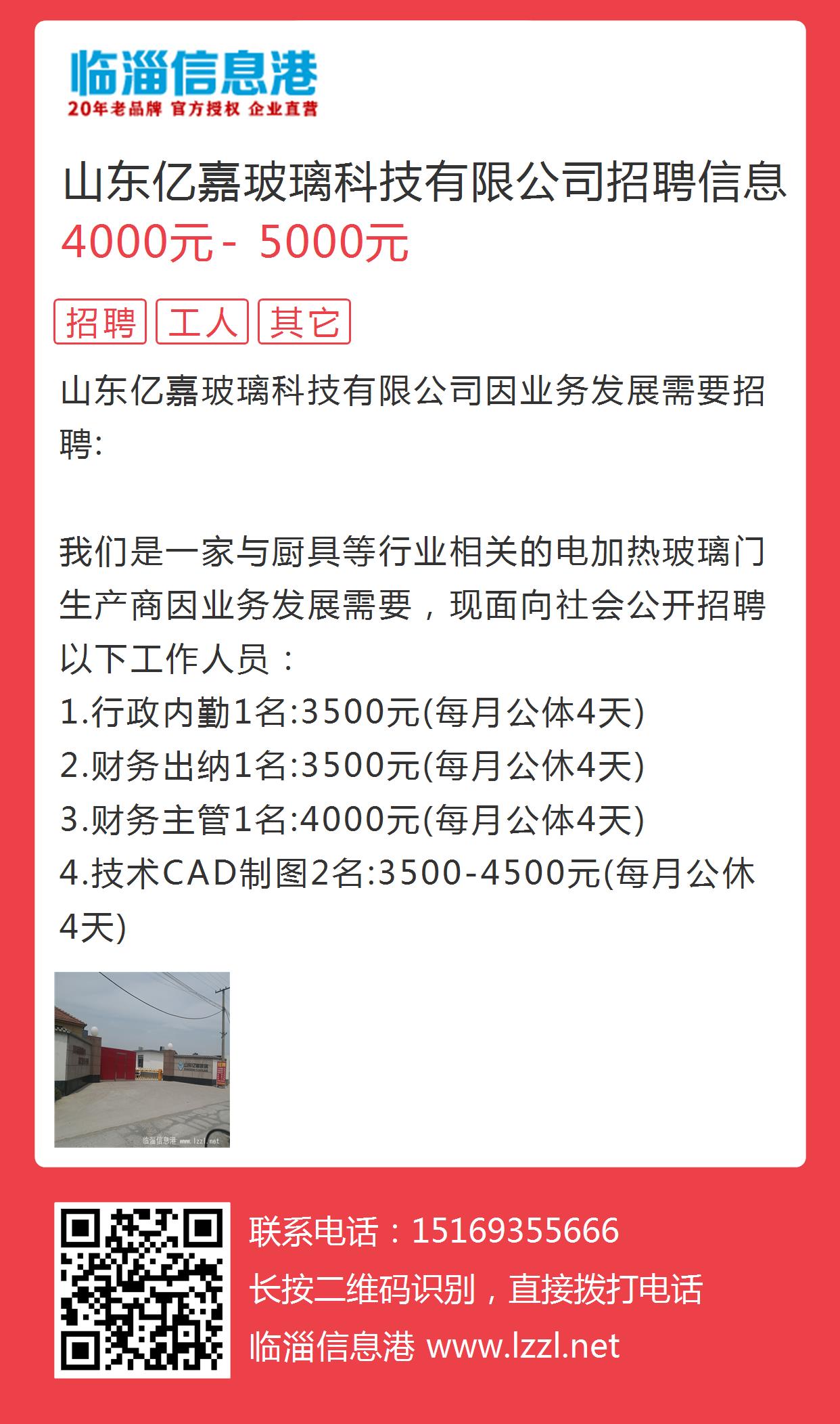 青岛在线最新招聘信息，职场新机遇，共筑梦想未来青岛今天最新招工