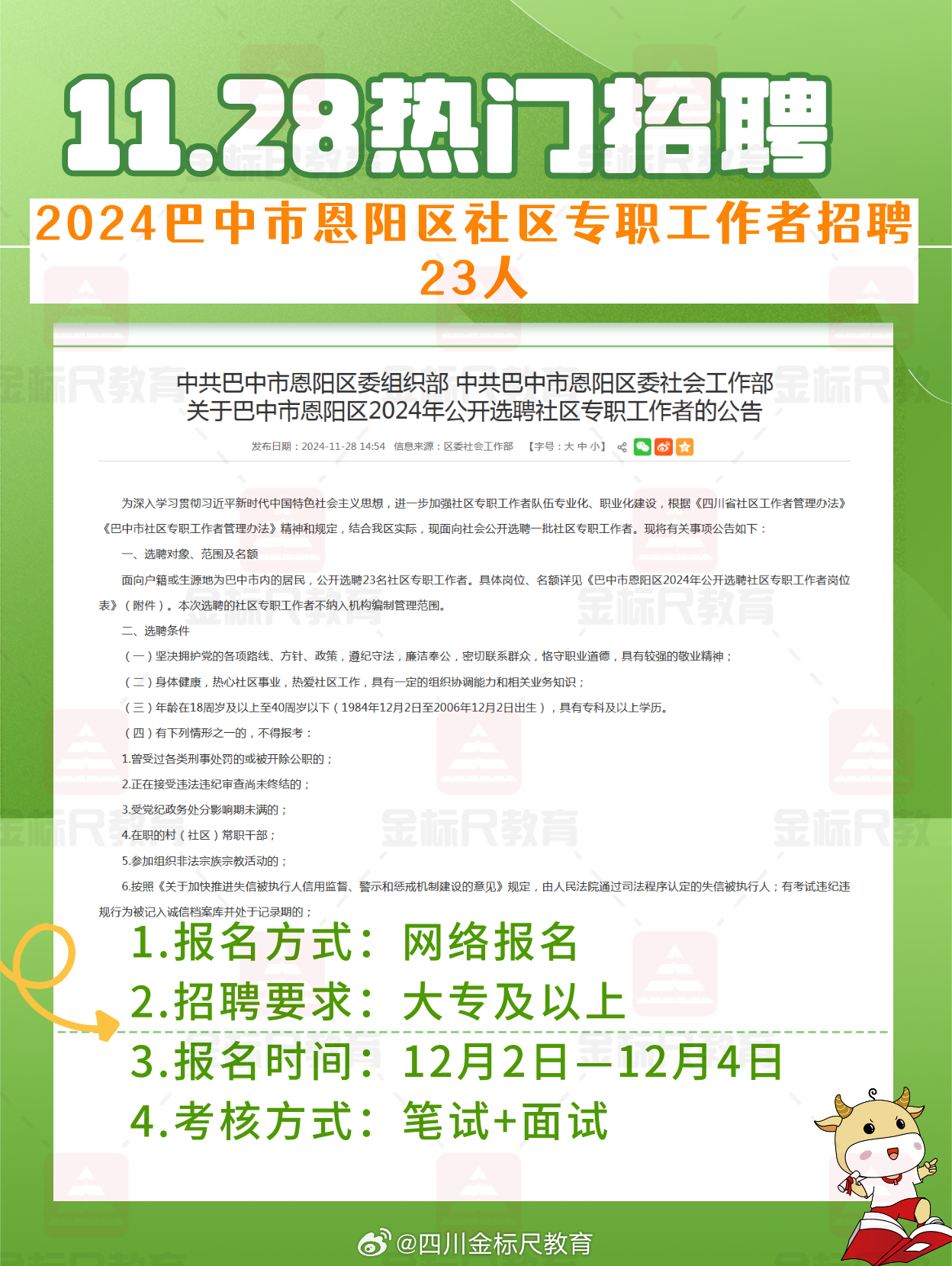招聘新动向，巴中人才网最新招聘信息深度解析巴中人才网招聘网最新招聘信息网
