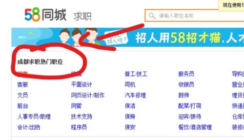 58同城网，一站式解决附近找工作难题58同城网招聘找工作附近找工作信息