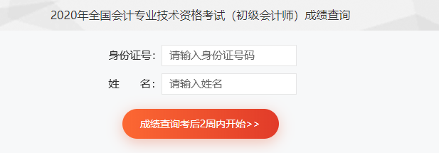 全国会计资格评价网官网入口,解锁专业认证的便捷之门全国会计资格评价网官网入口查询成绩