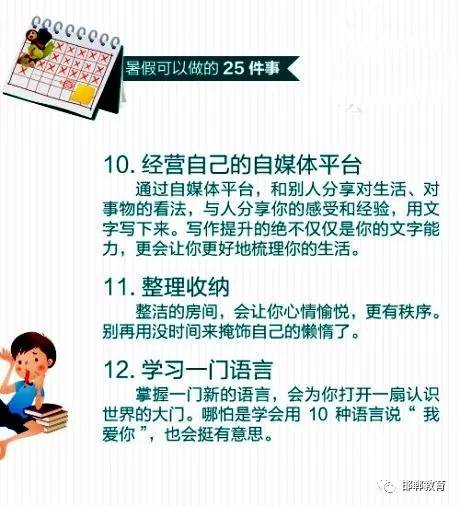 找暑假工，大学生暑期实践的智慧选择找暑假工用什么软件