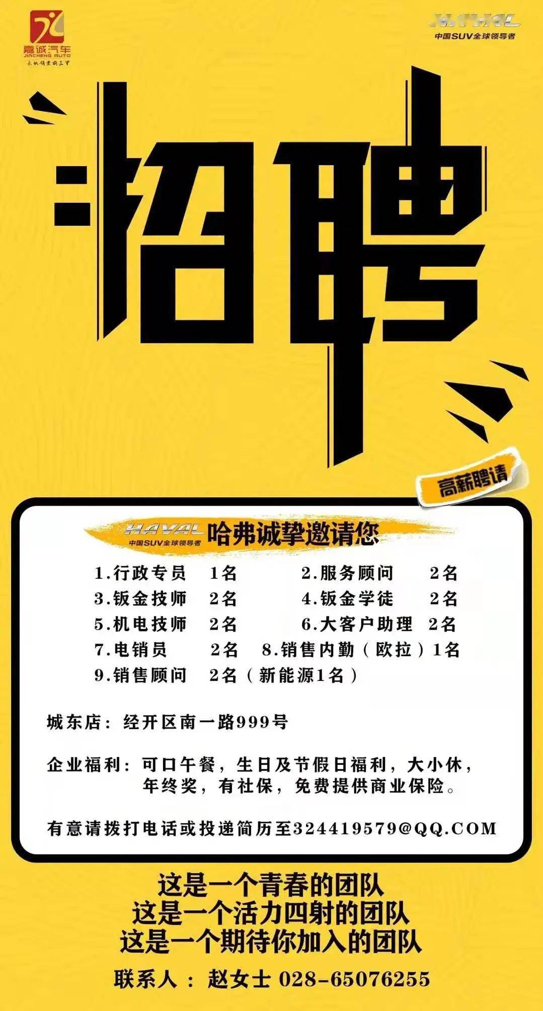 4S店招聘信息,最新招聘启事与职业发展机遇4s店招聘信息最新招聘房山
