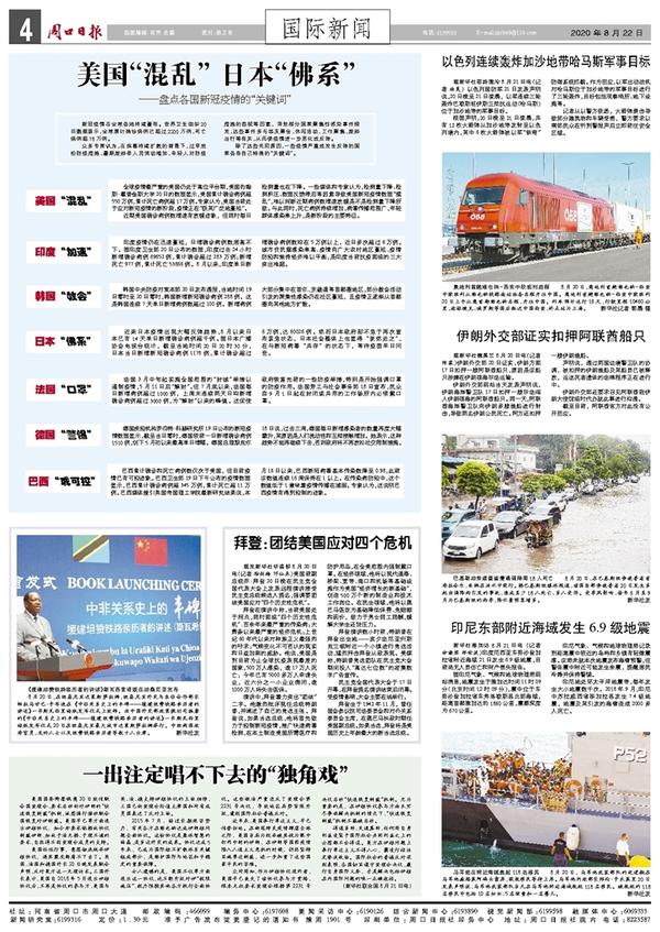 今日重大新闻综述，全球视野下的新动向与挑战今天重大新闻最新消息