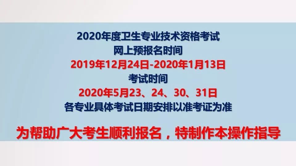 探索健康管理新篇章，中国卫生人才网—您的专业报名入口中国卫生人才网健康管理师2020年考试查询