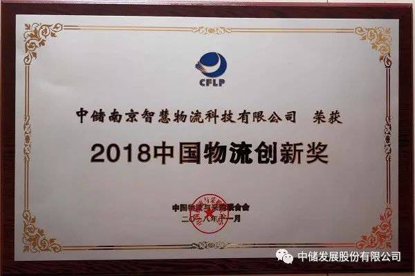 探索中储股份,中国物流行业的领航者中储股份股吧