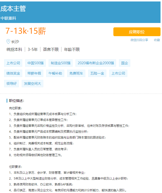 招聘会计，企业稳健发展的基石招聘会计要求