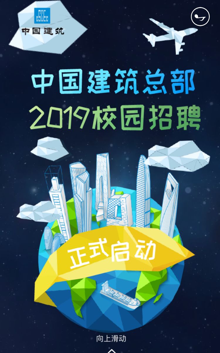 探索未来，筑梦移动—中国移动校园招聘之旅中国移动校园招聘网