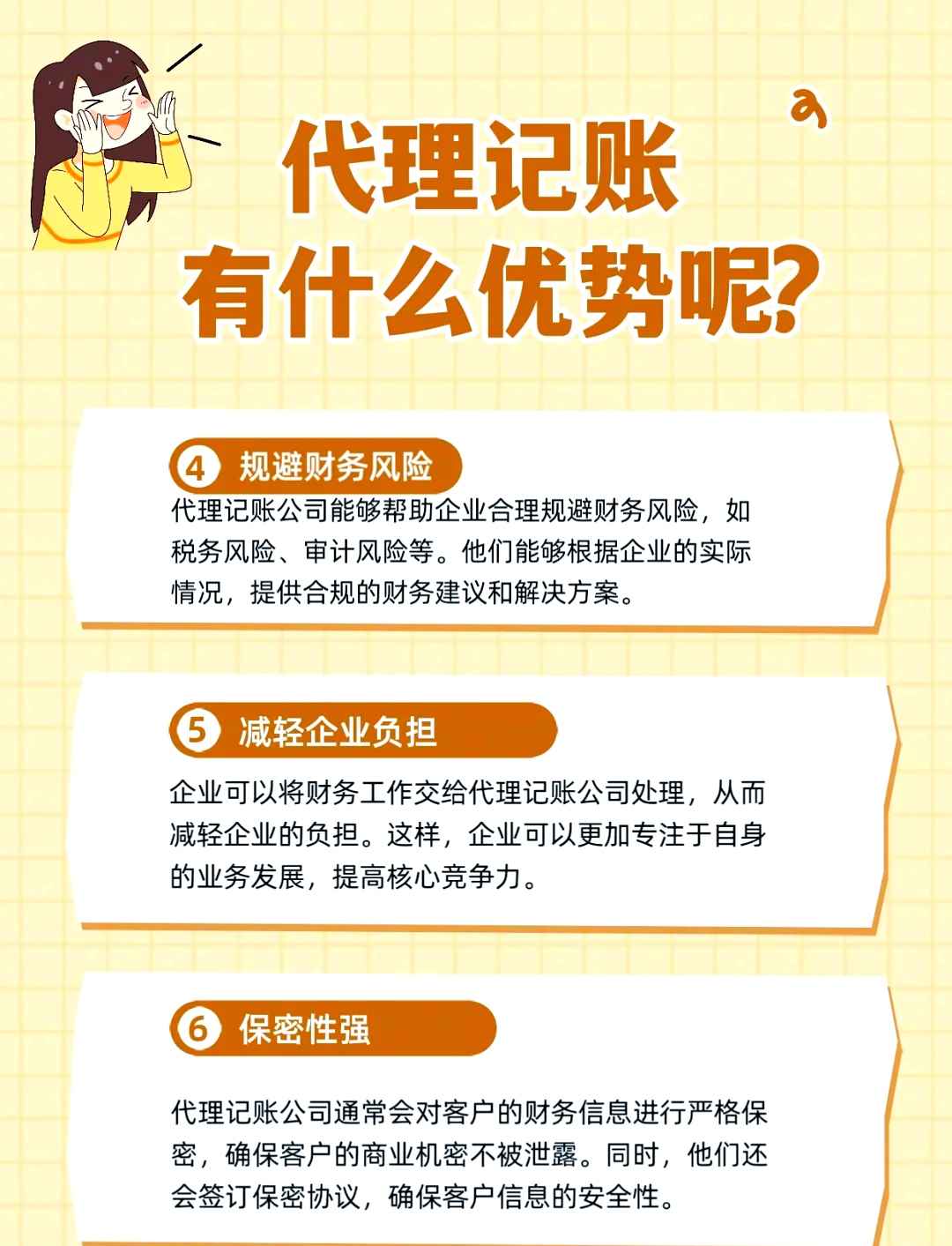 代理记账一年只需800元，中小企业财务管理的明智之选代理记账一年800元零申报